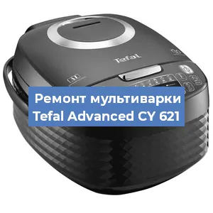 Замена крышки на мультиварке Tefal Advanced CY 621 в Санкт-Петербурге